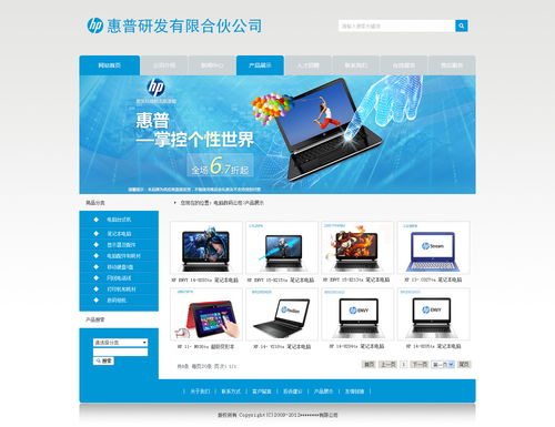 科技產品企業的網站圖文設計制作之道